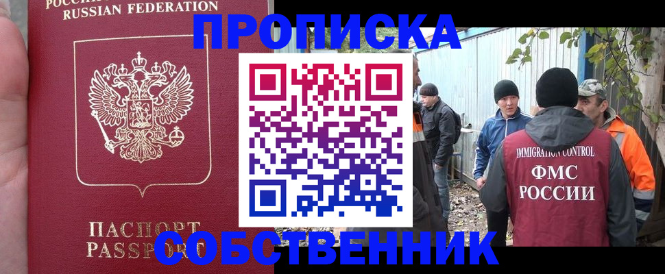 временная регистрация адрес в Киржаче