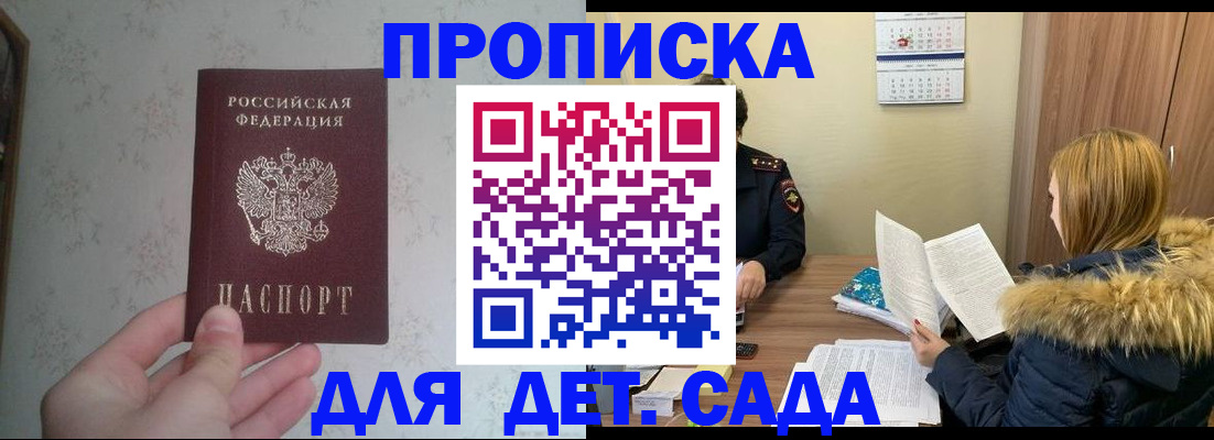 прописка для военкомата в Киржаче